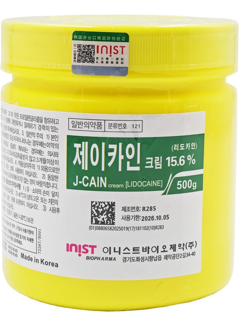 Tattoo كريم مخدر - 15.6% امتصاص أكثر وتنميل - كريم مخدر - كريم تخدير الوشم - كريم ليدوكائين - جيكاين - Image 1